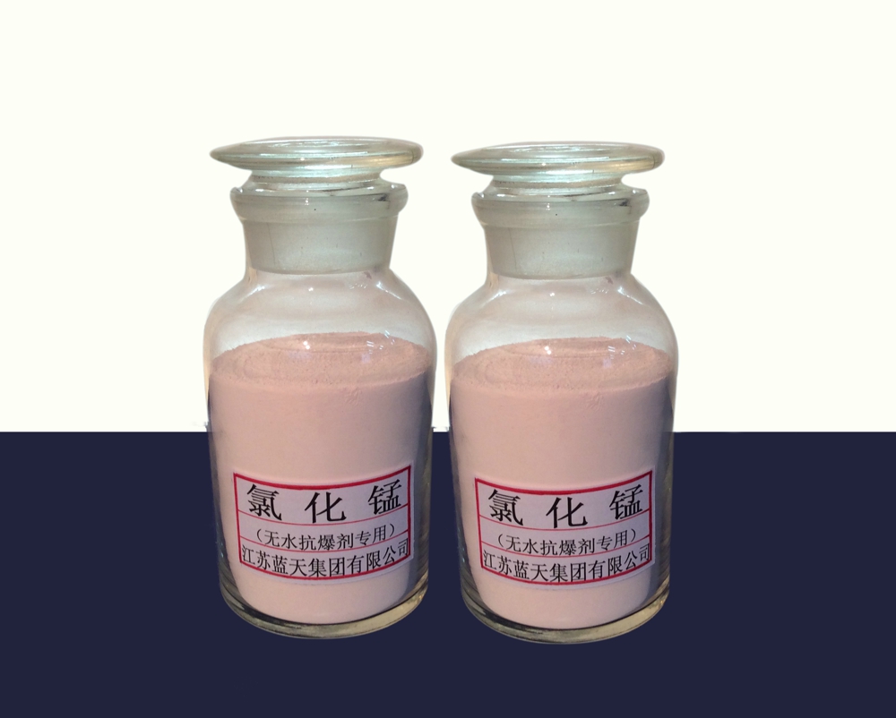 無(wú)水氯化錳:98.5%